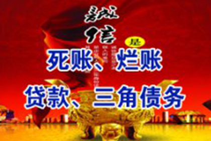 芗城收债公司