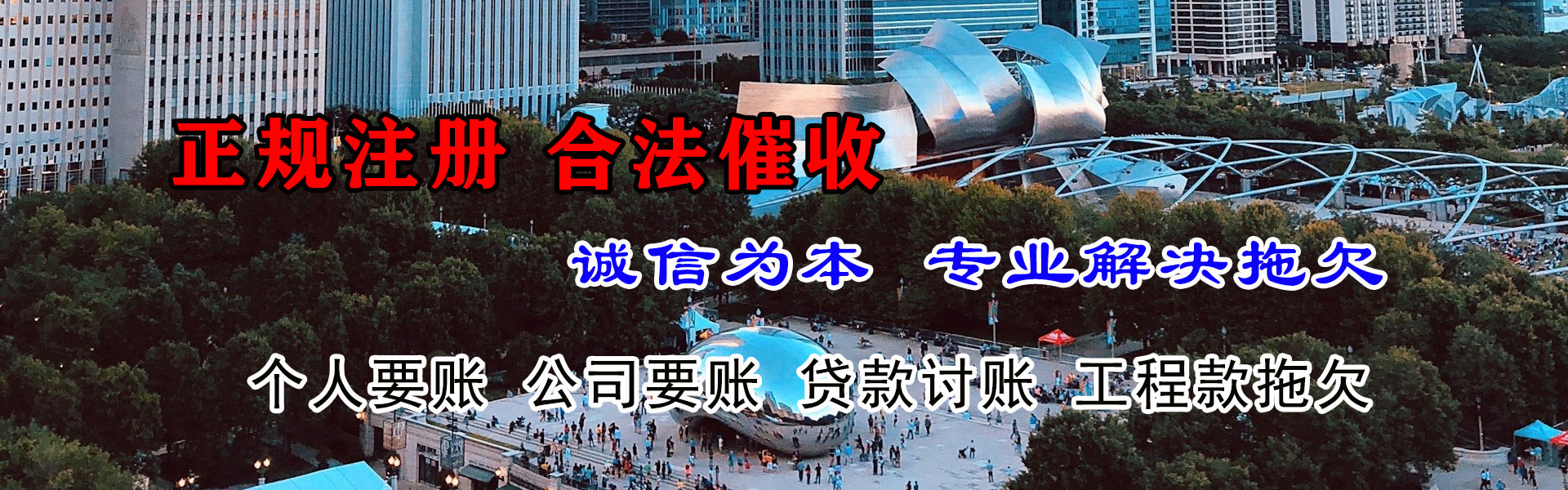 芗城收账公司