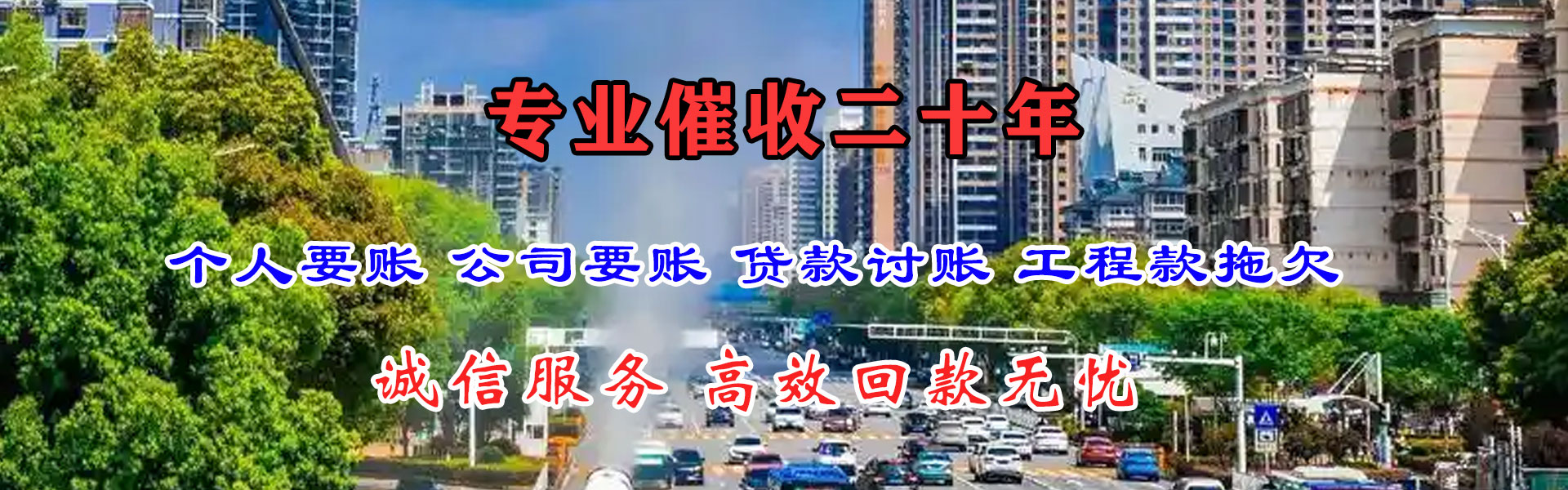 芗城讨债公司